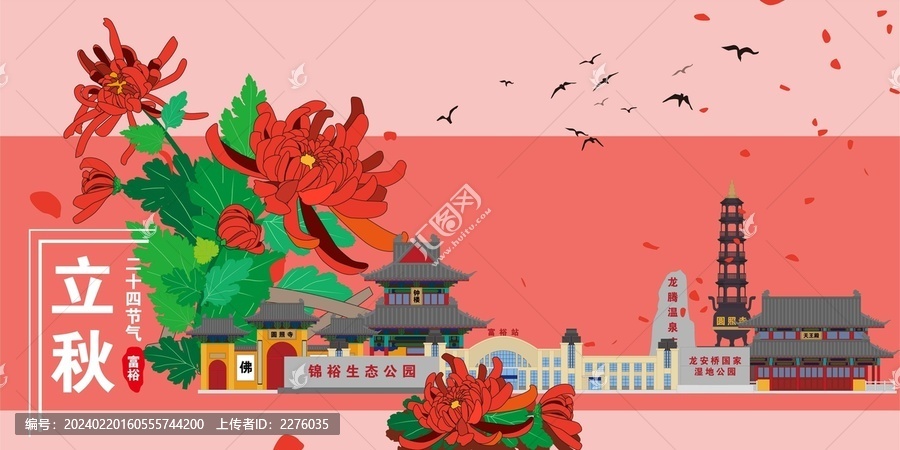 富裕