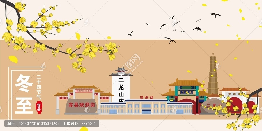 賓縣