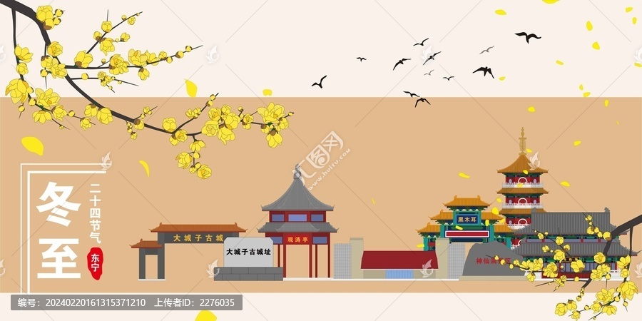 東寧
