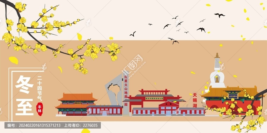 豐林