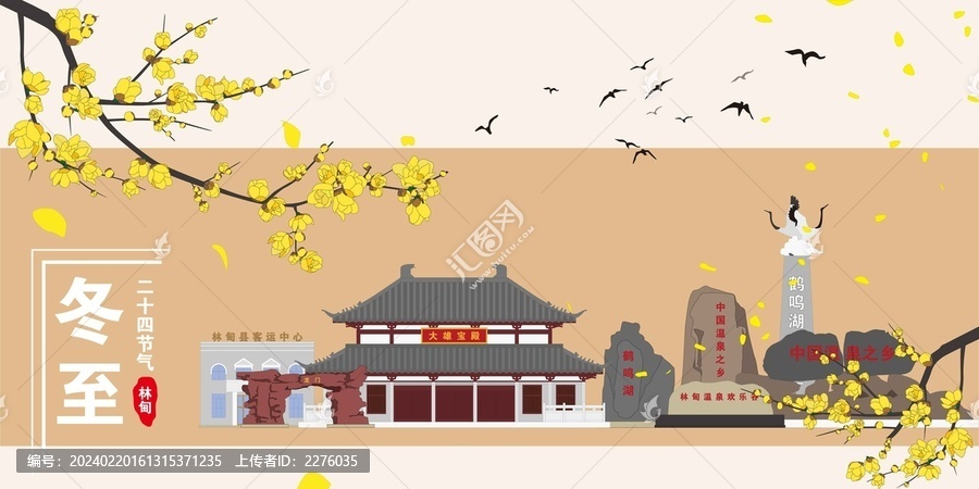 林甸