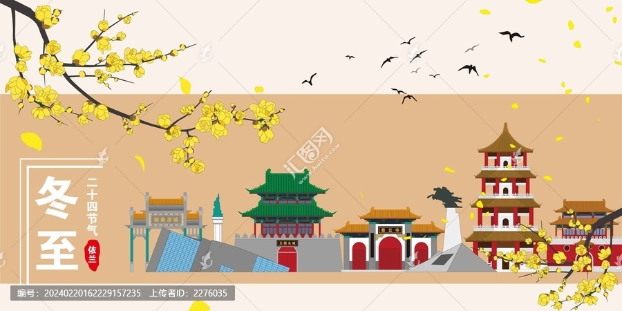 依蘭