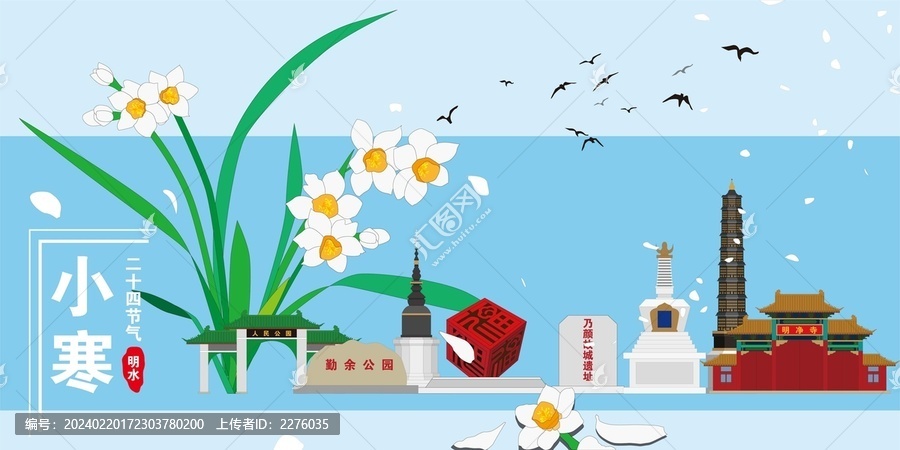 明水
