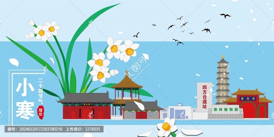 綏化