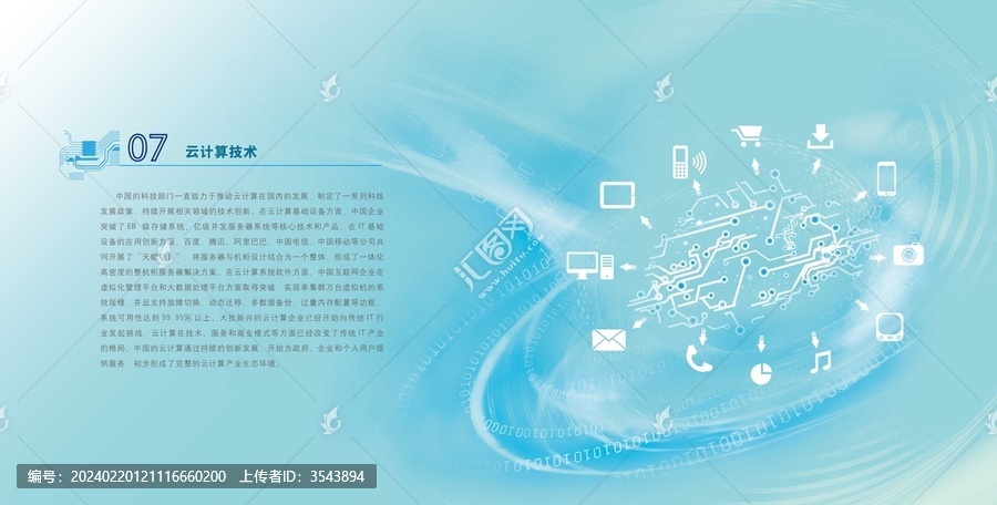 云計(jì)算