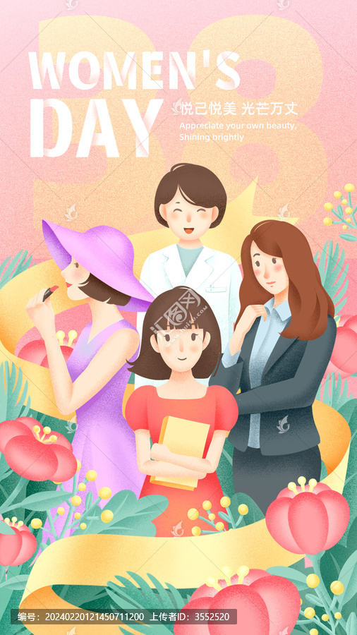 婦女節(jié)女神節(jié)三八節(jié)女王節(jié)海報(bào)