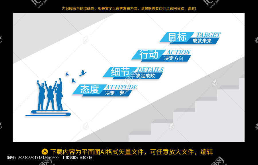 企業(yè)樓梯文化墻