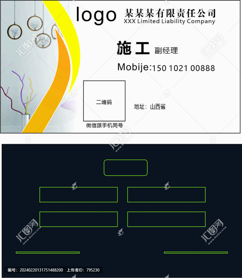 公司名片