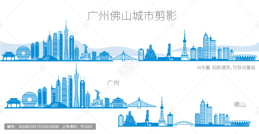 廣州佛山城市剪影