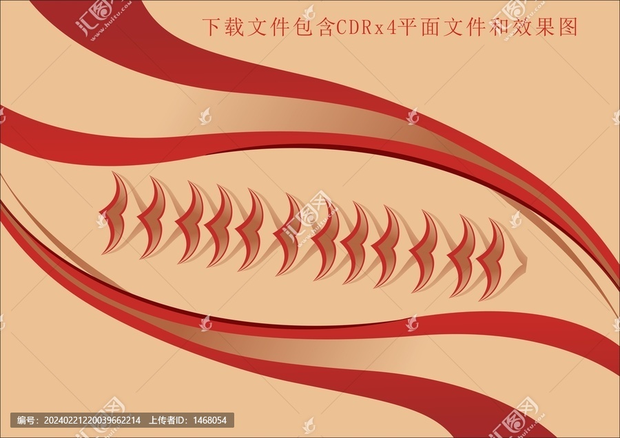 弧度底紋條紋矢量抽象素材