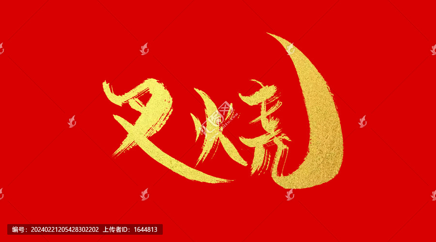 叉燒