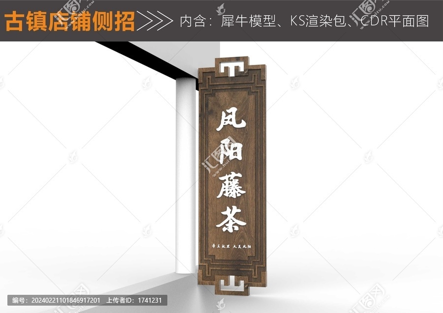 景區(qū)古鎮(zhèn)店鋪側(cè)招店招設(shè)計(jì)