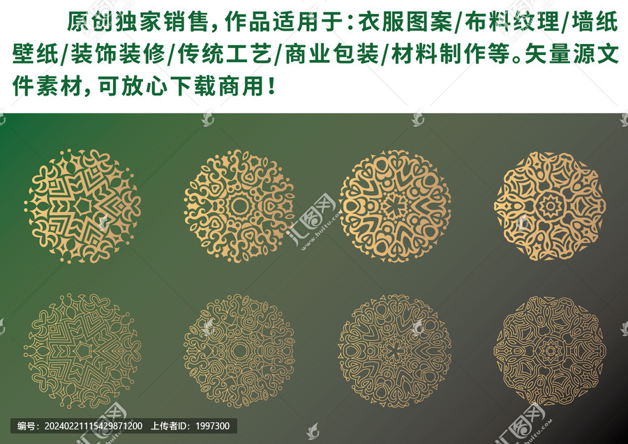 中國風(fēng)古典復(fù)古紋樣花紋圖案