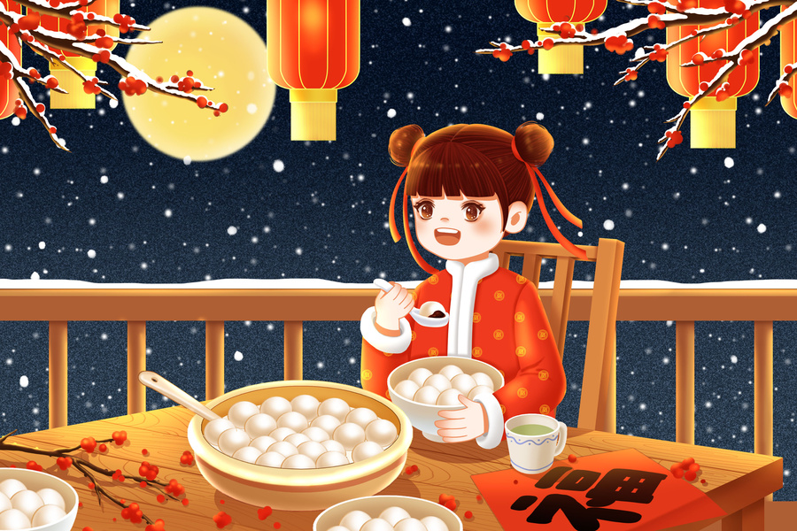 正月十五元宵節(jié)吃湯圓插畫