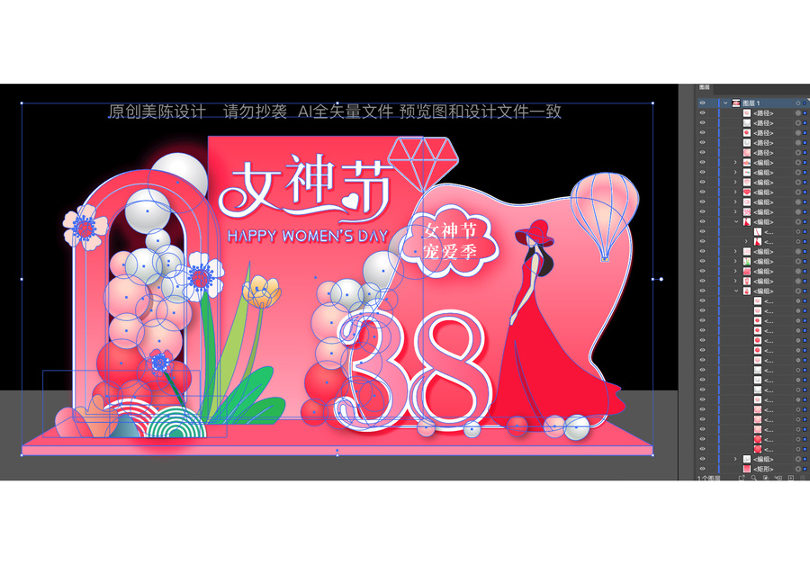 女神節(jié)美陳裝飾