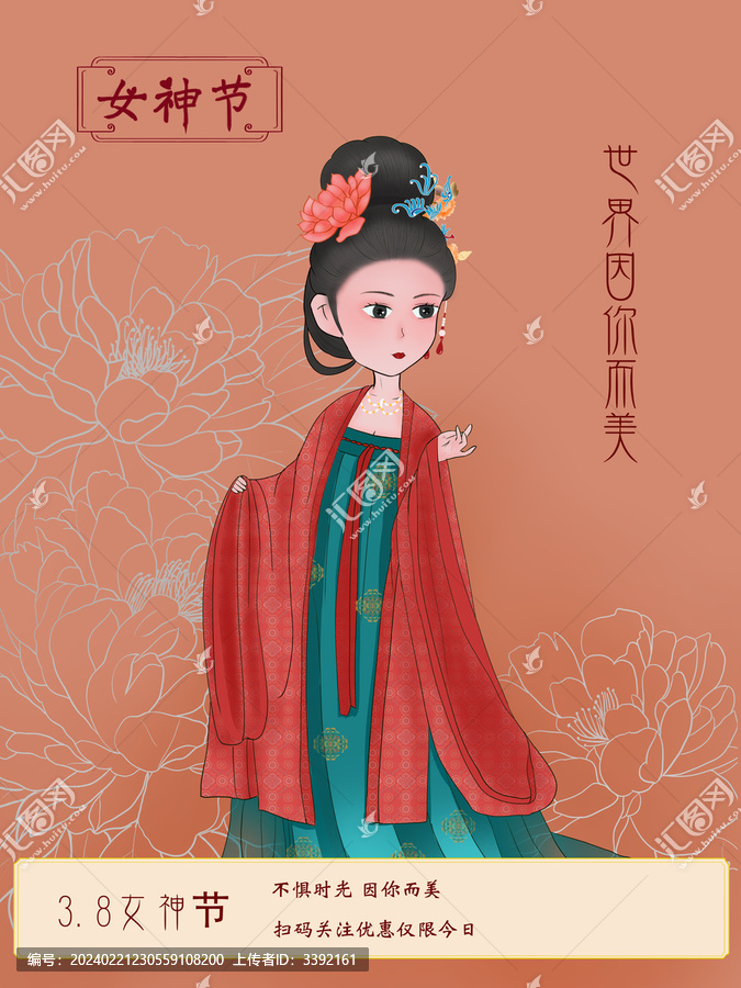 女神海報