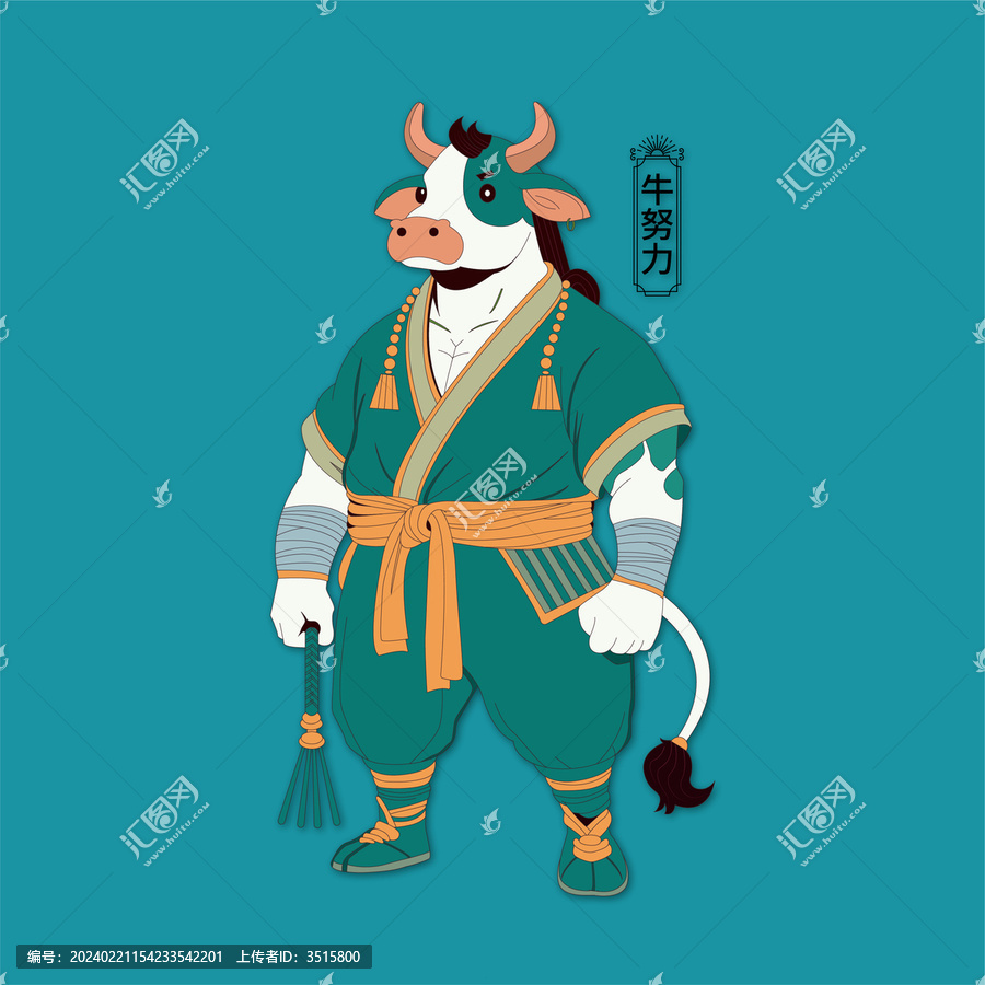 十二生肖丑牛