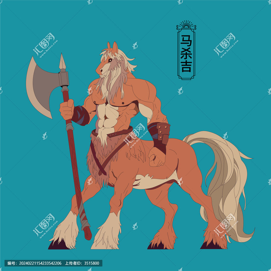 十二生肖午馬