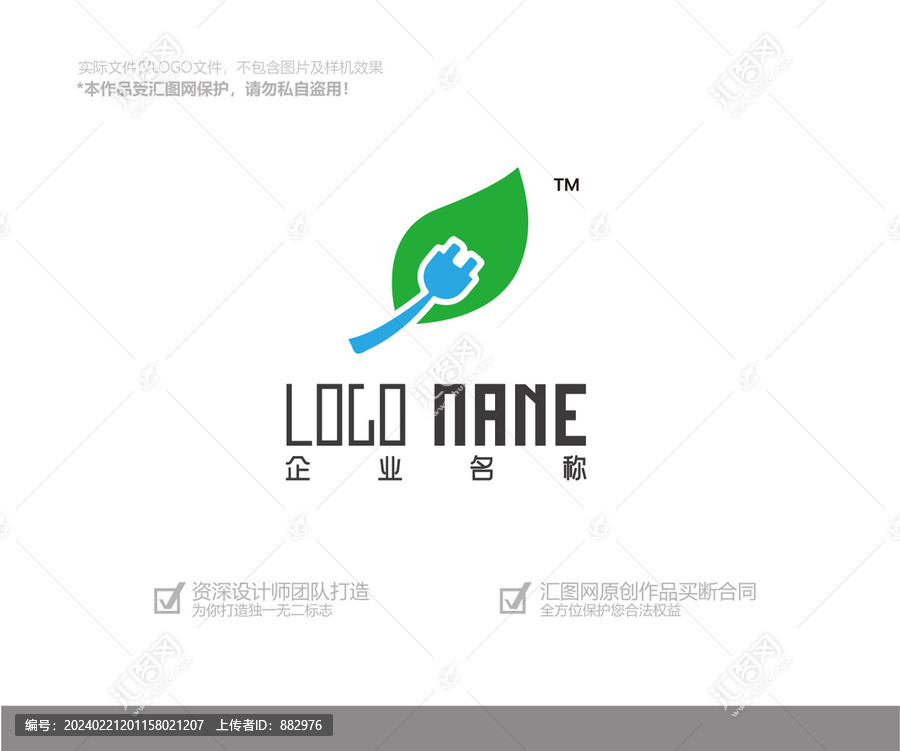 绿色环保LOGO