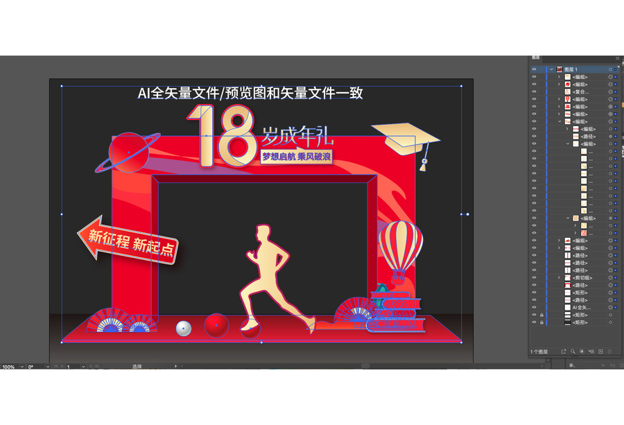 18成人禮門頭