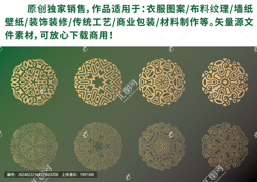 中國風(fēng)古典復(fù)古紋樣花紋圖案