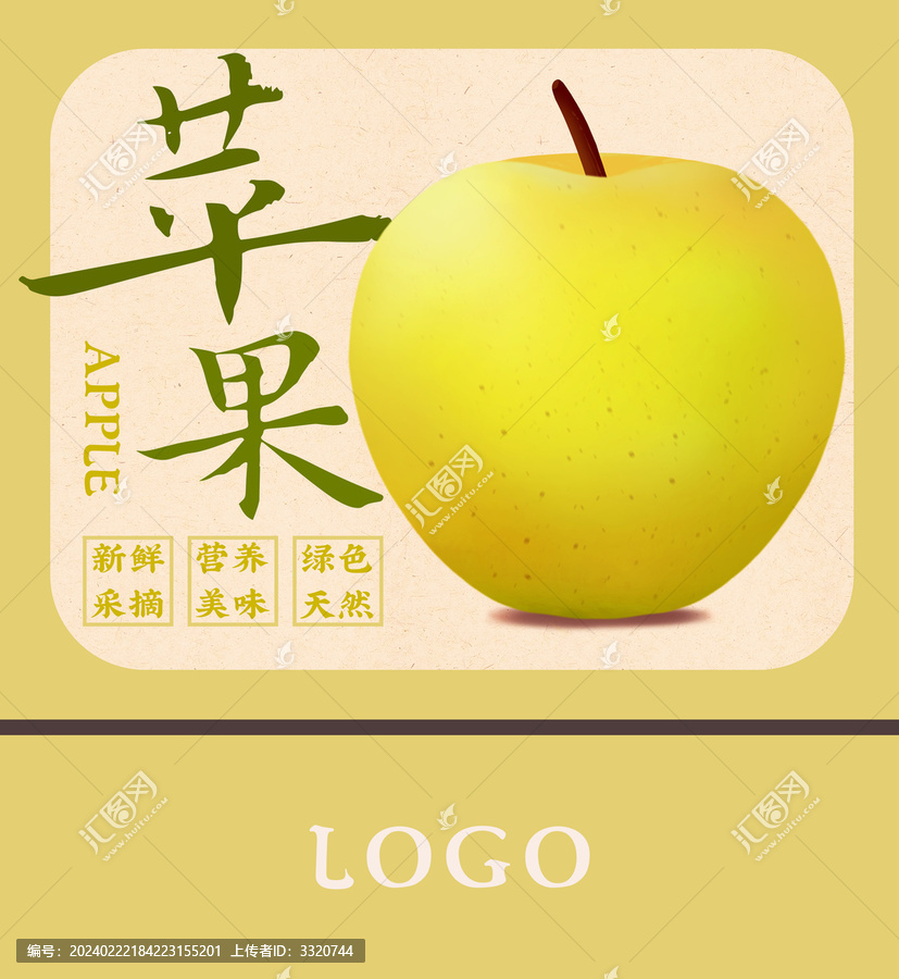 黃蘋果包裝盒插畫