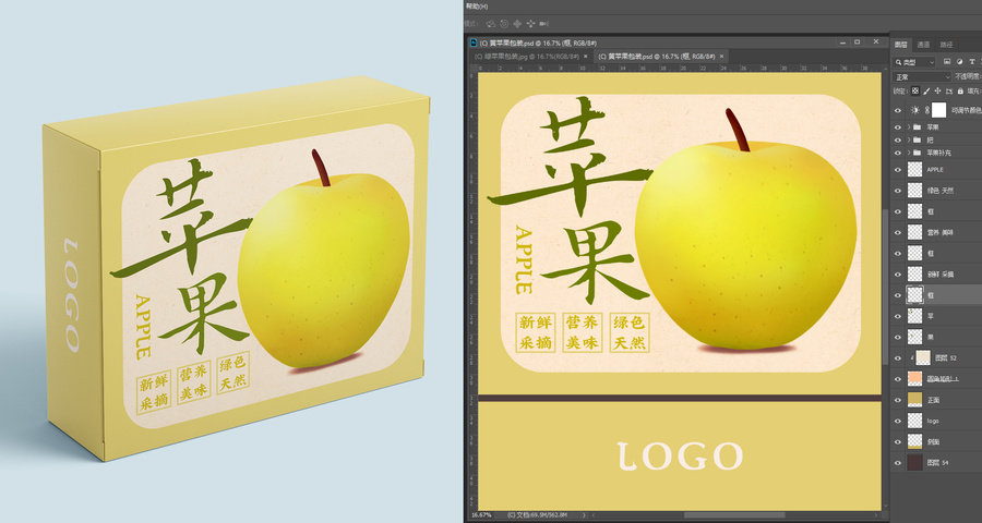 黃蘋果包裝盒插畫