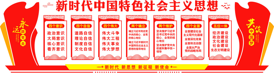 黨建