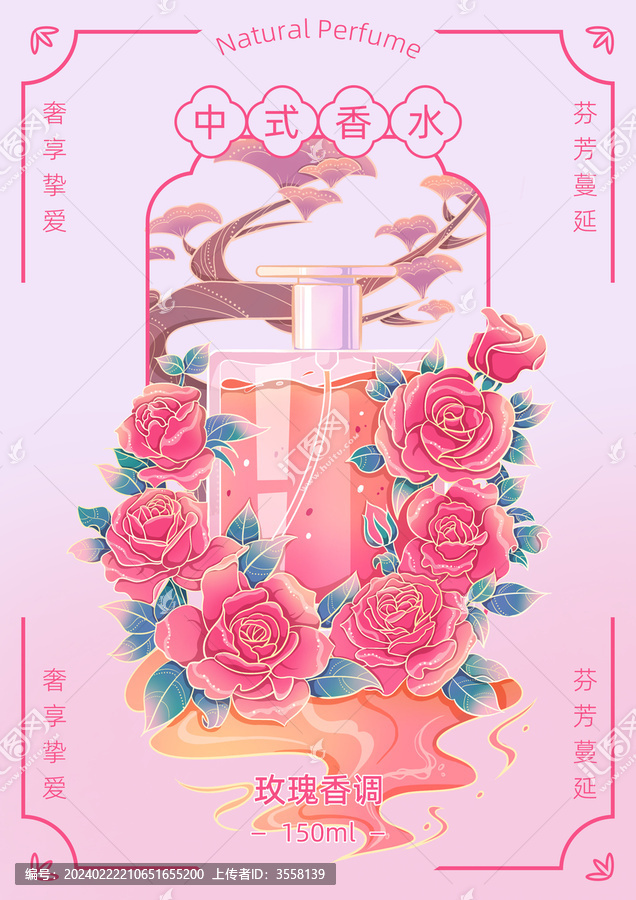 新中式国潮风手绘包装插画玫瑰花