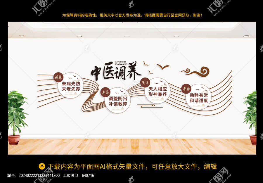中醫(yī)養(yǎng)生調(diào)理