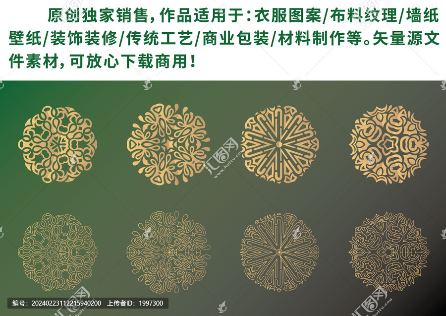 中国风古典复古纹样花纹图案