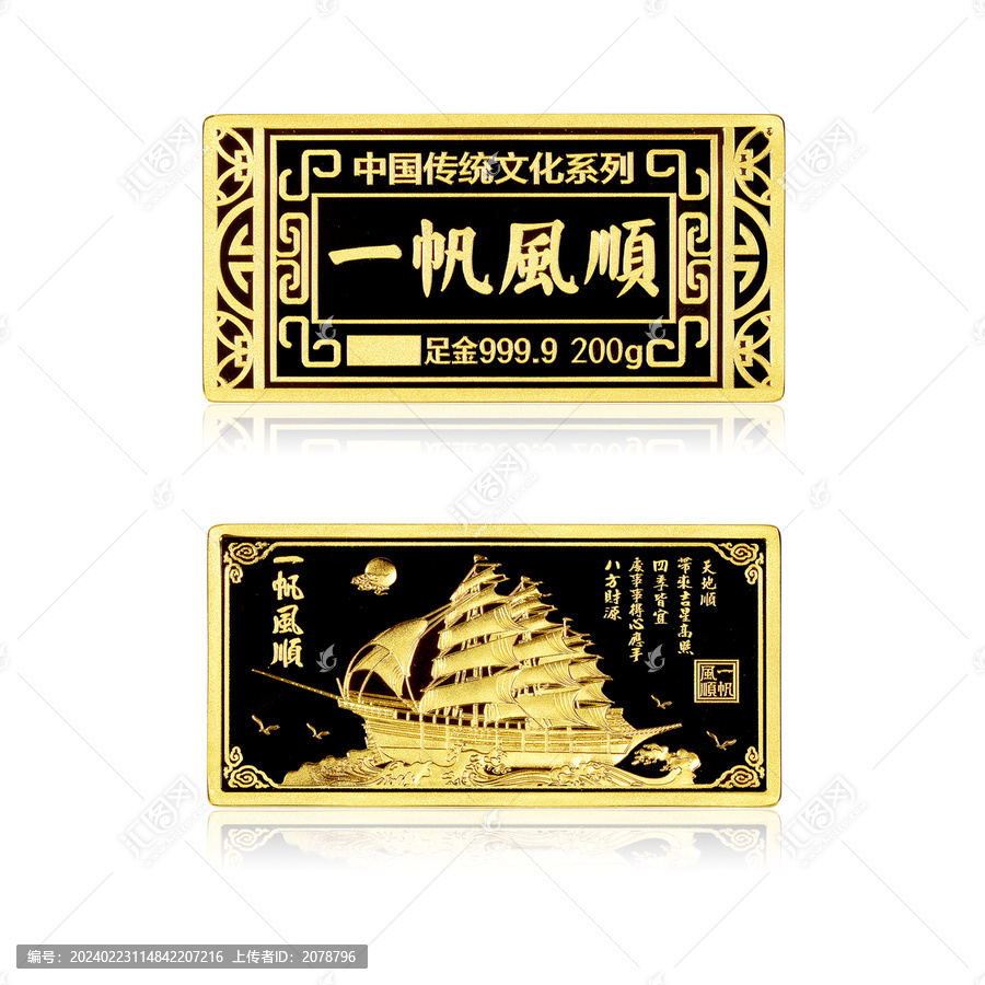 一帆風順