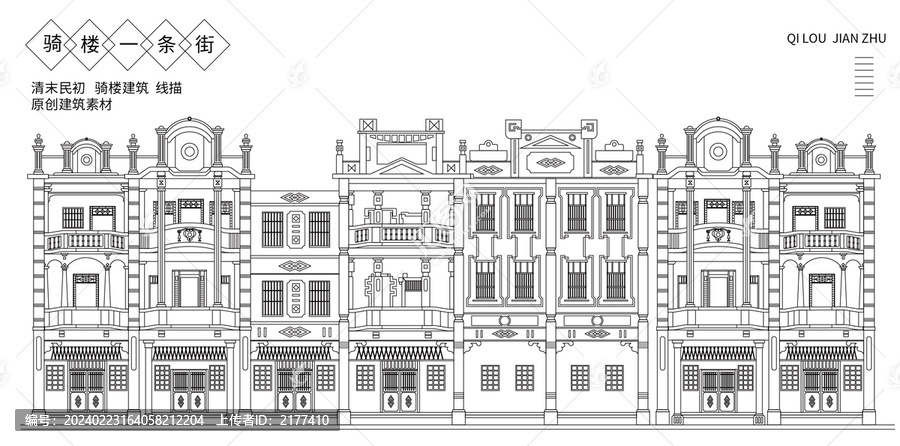 騎樓建筑