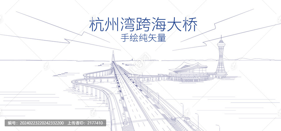 杭州灣跨海大橋線描