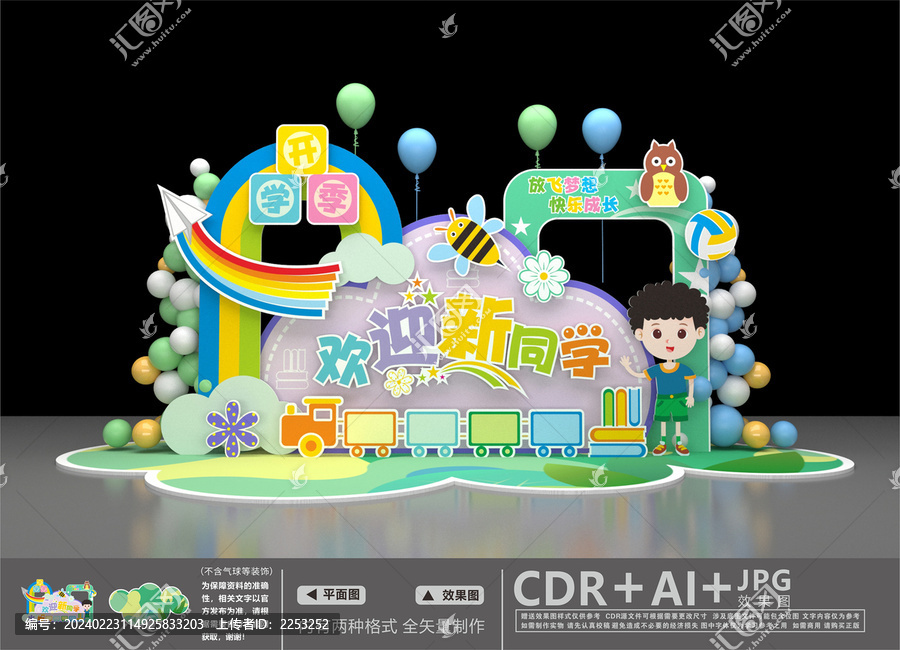 開學(xué)美陳
