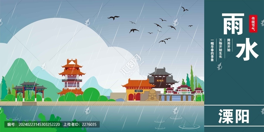 溧陽(yáng)