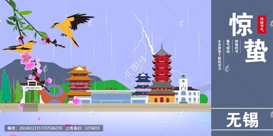 無錫