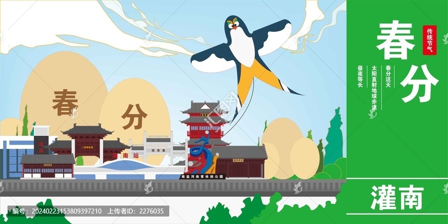 灌南