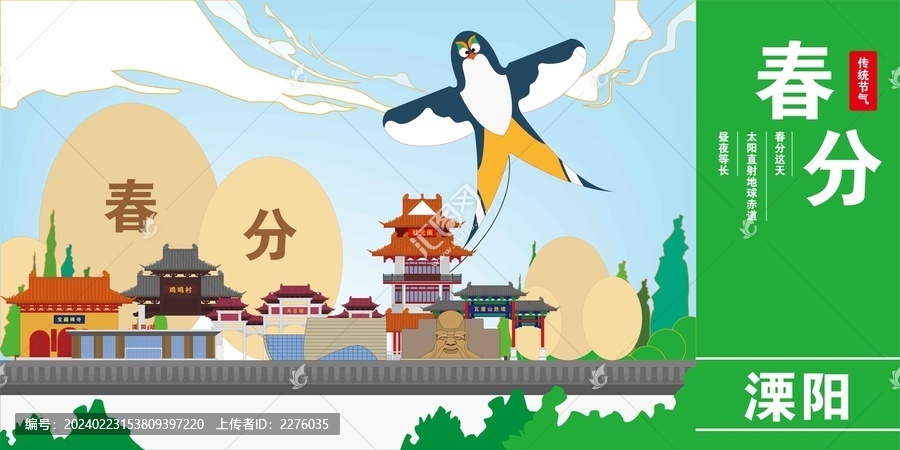 溧陽(yáng)