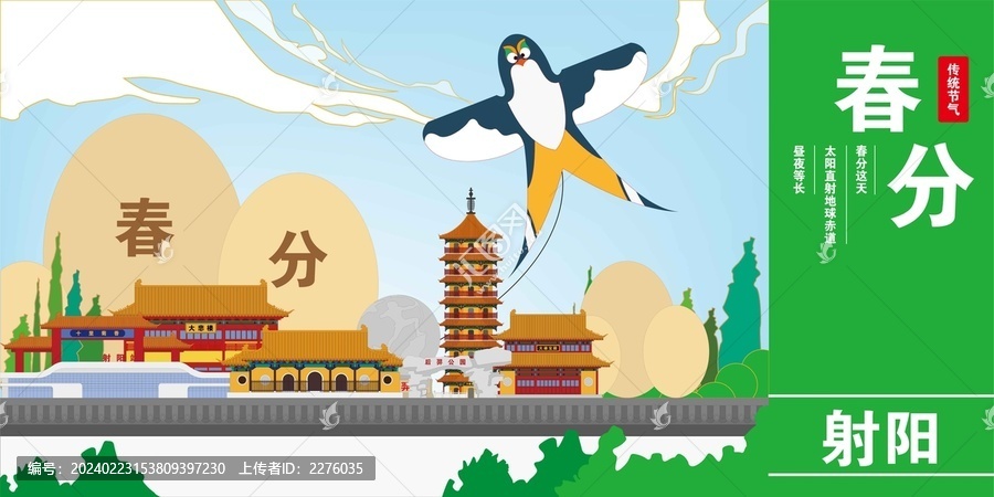 射陽