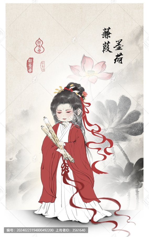國風荷花小人