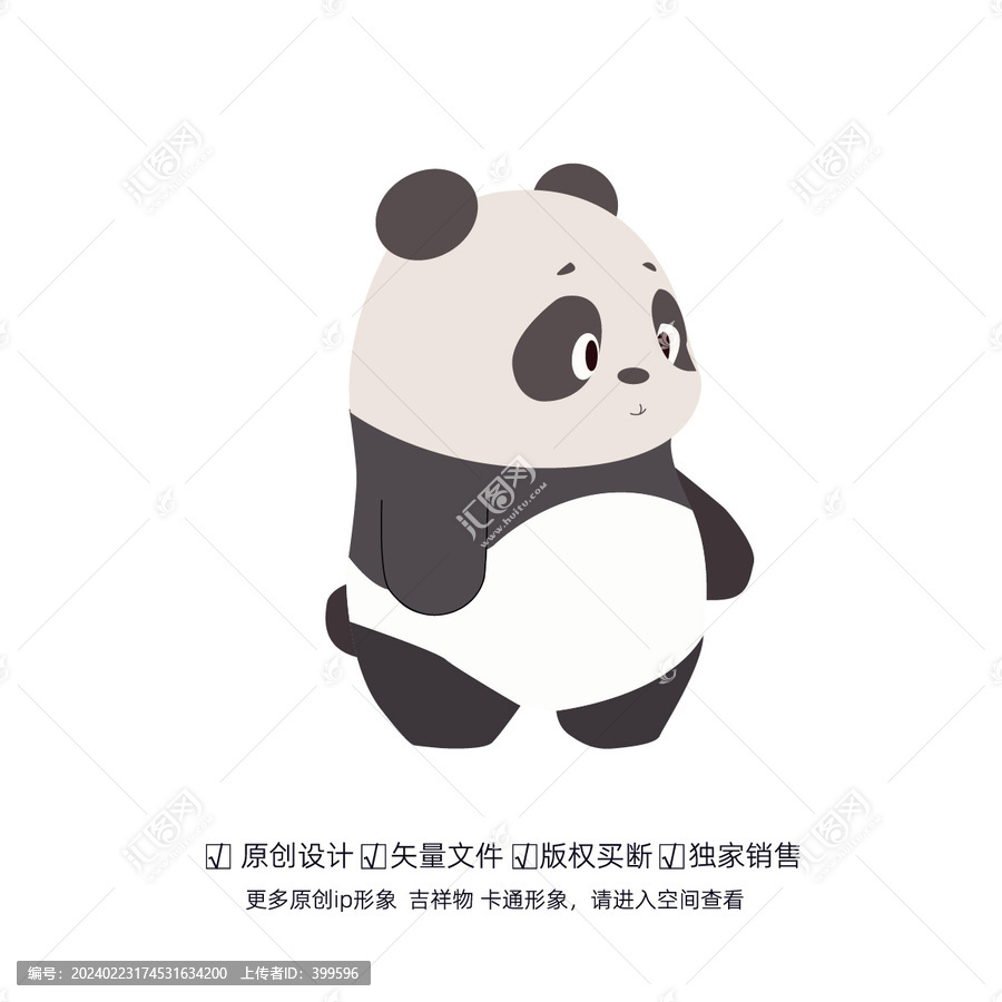 创意扁平卡通熊猫