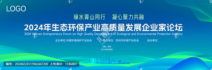 藍綠色背景會議論壇