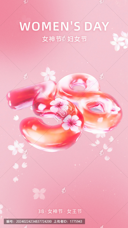 女神節(jié)婦女節(jié)