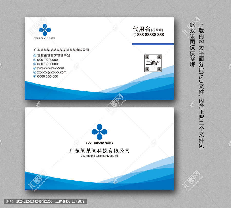 名片