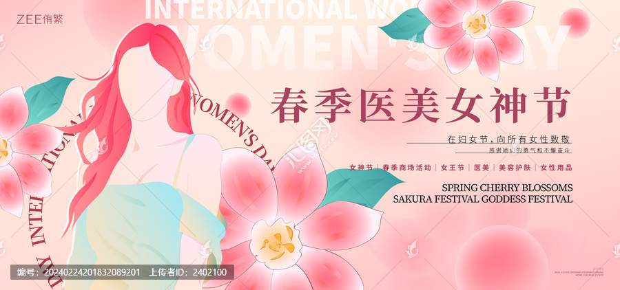 女性用品廣告