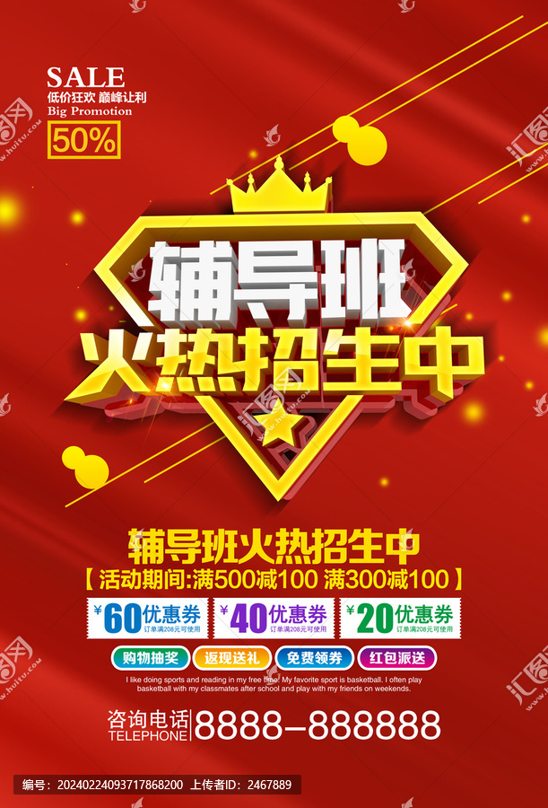 輔導(dǎo)班火熱招生中