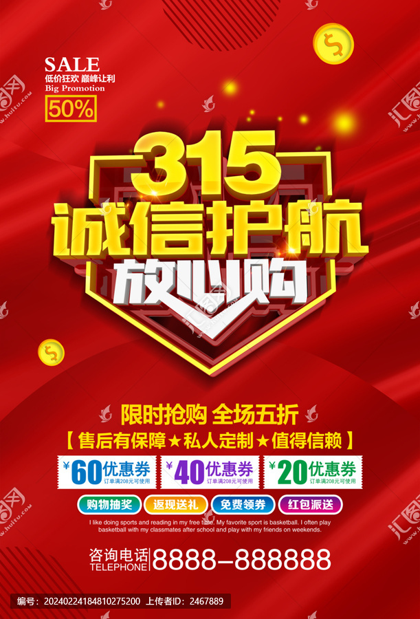 315誠信護航