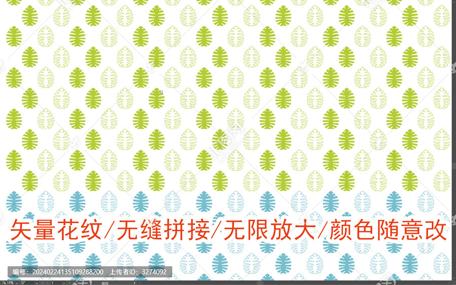 矢量花紋可無(wú)限拼接