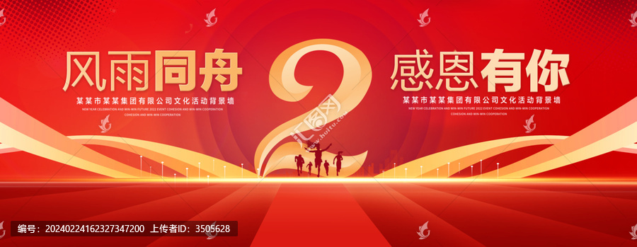 2周年紅色背景